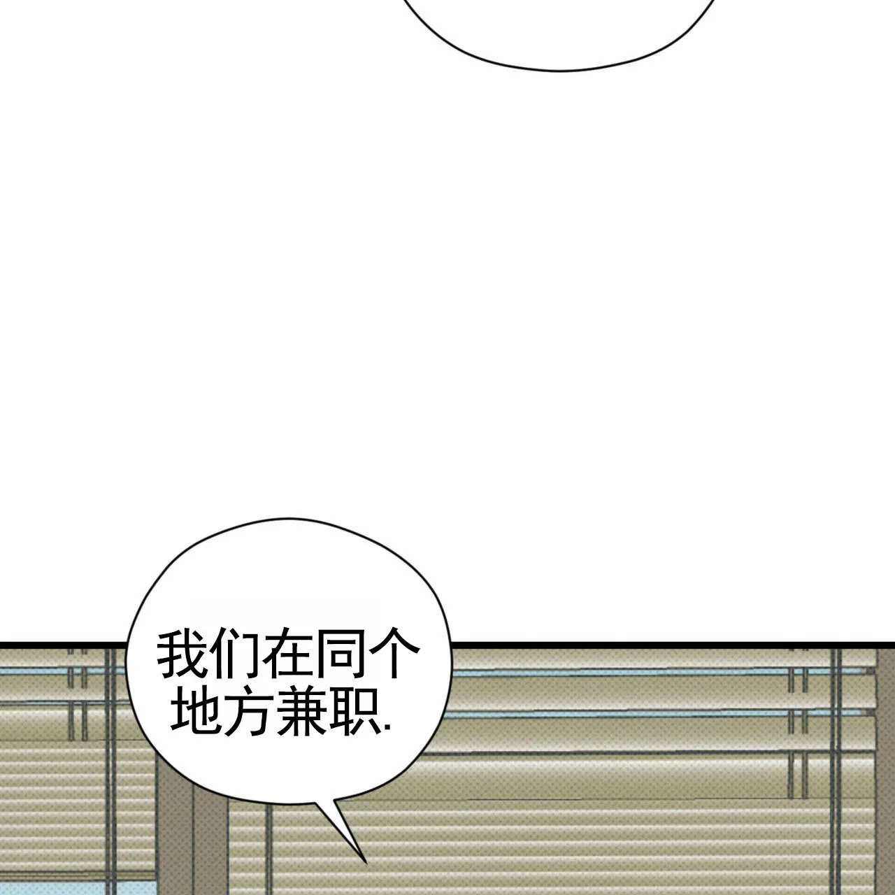 《致我的情人》第33话 第35页