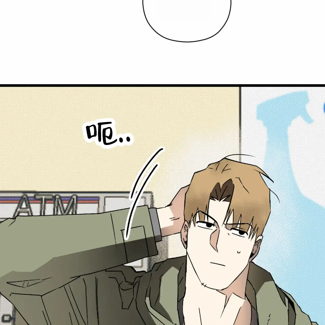 《致我的情人》第33话 第8页