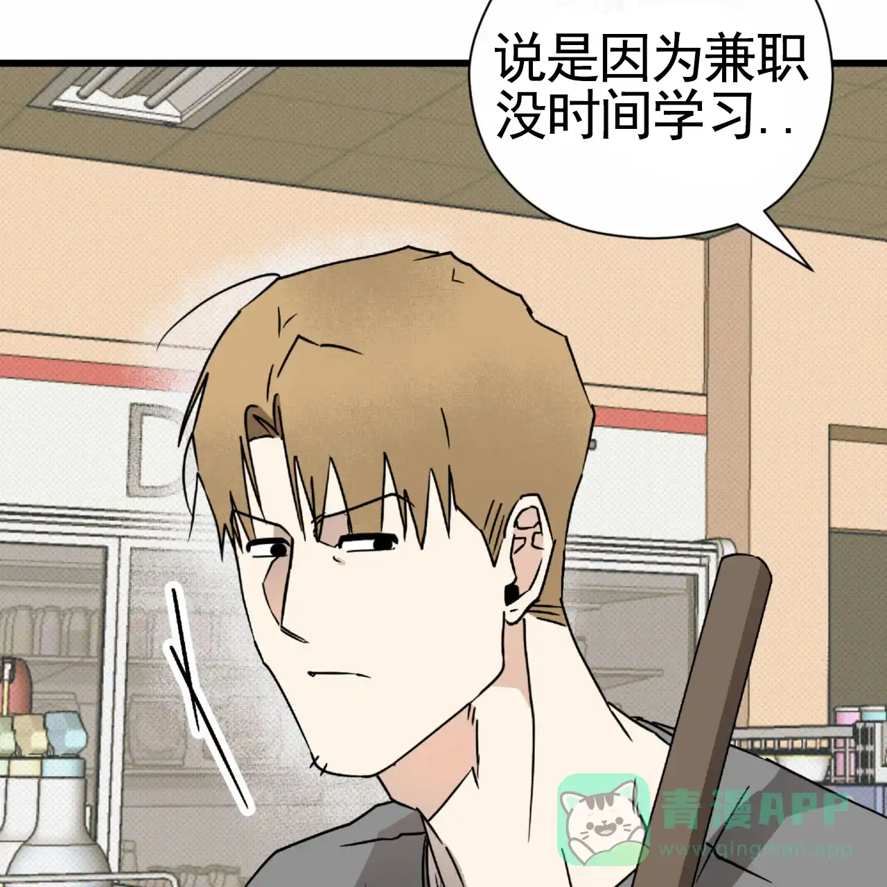 《致我的情人》第33话 第51页