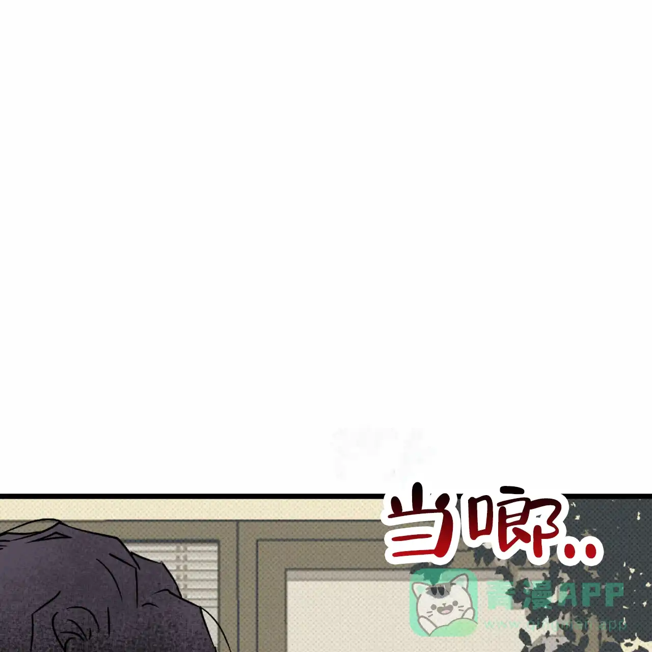 《致我的情人》第33话 第1页