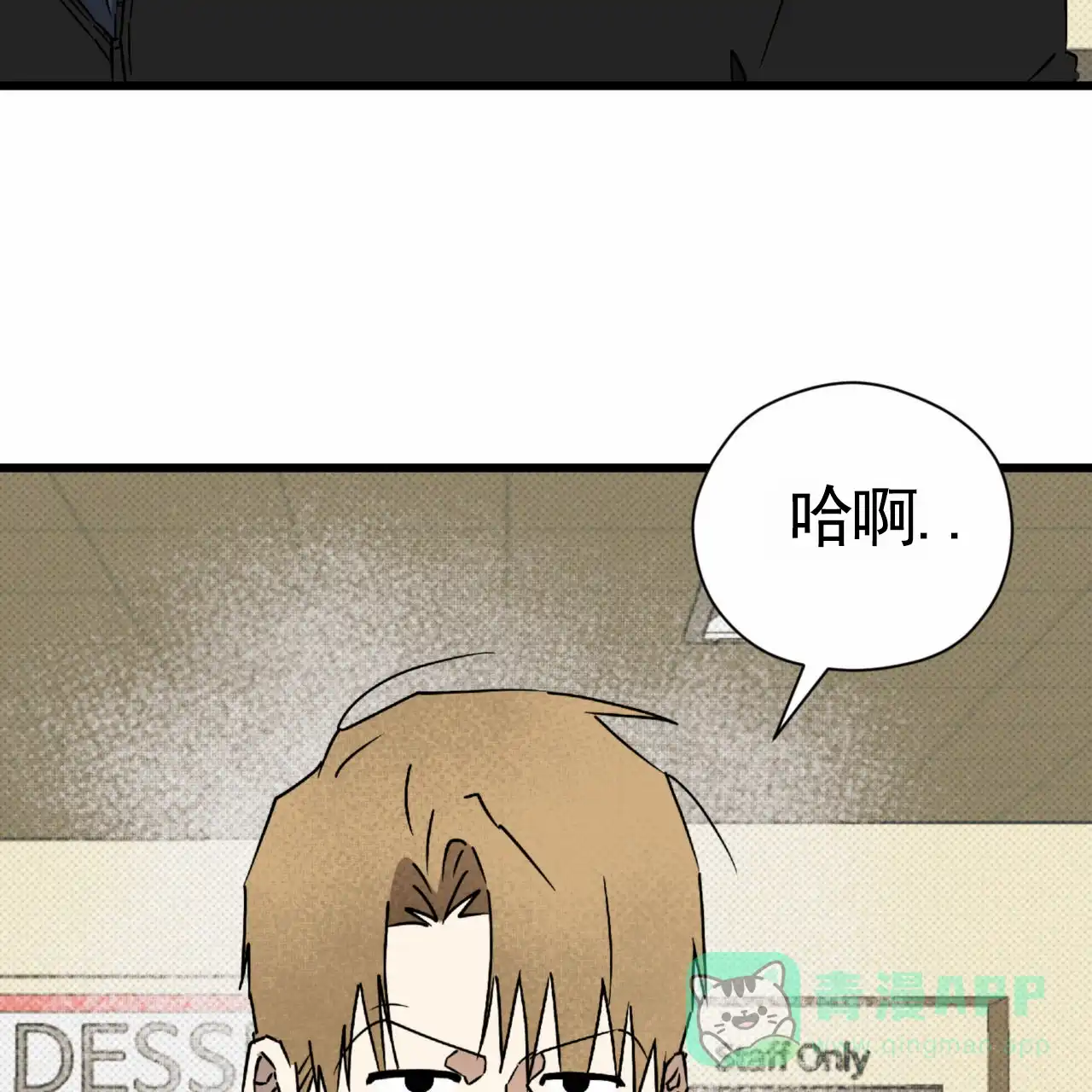 《致我的情人》第33话 第21页