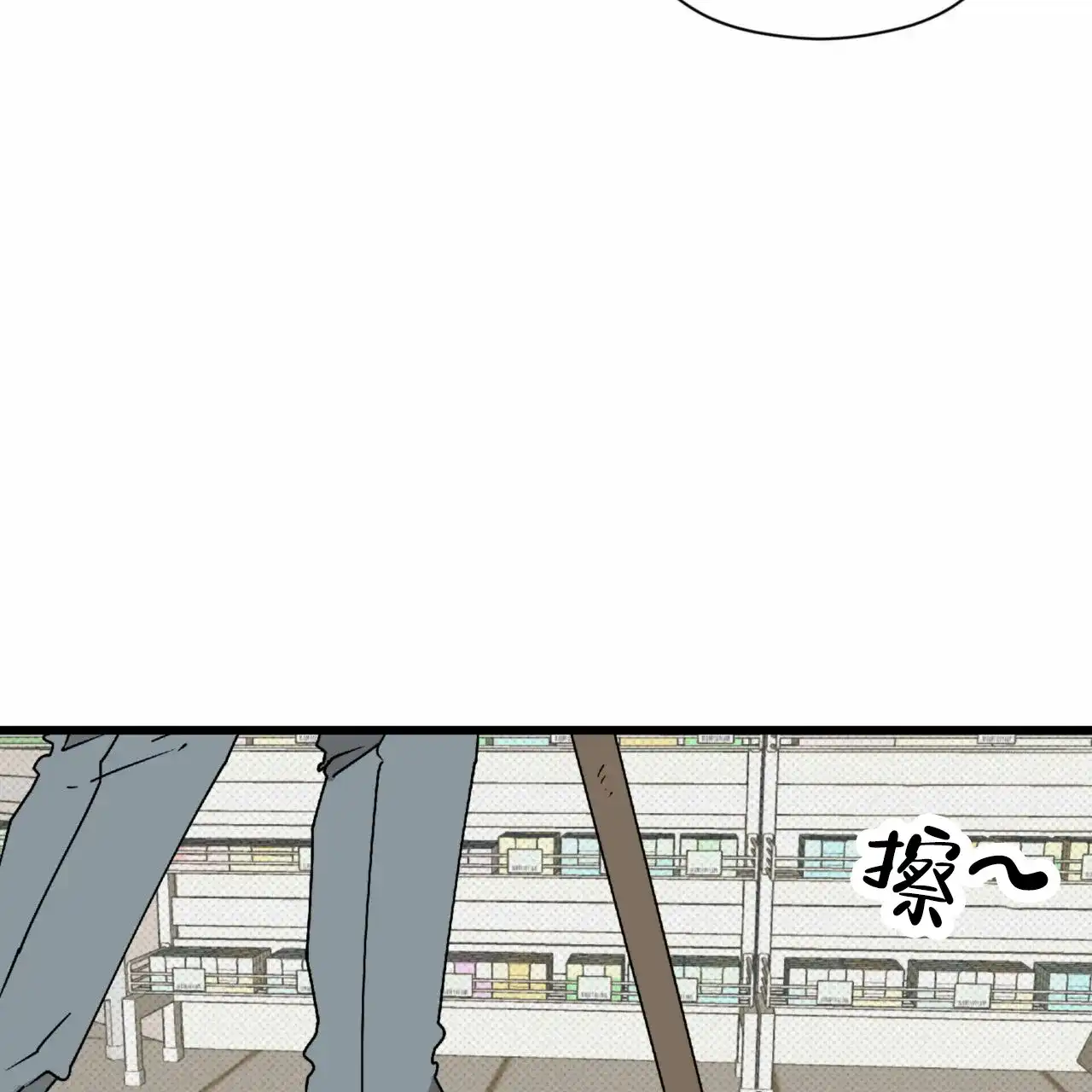 《致我的情人》第33话 第39页