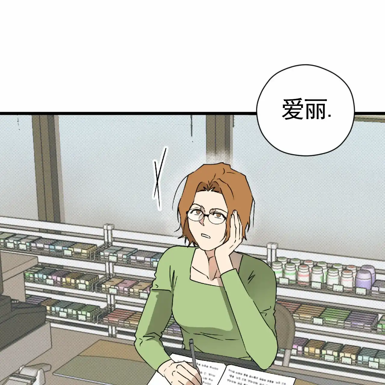 《致我的情人》第33话 第55页