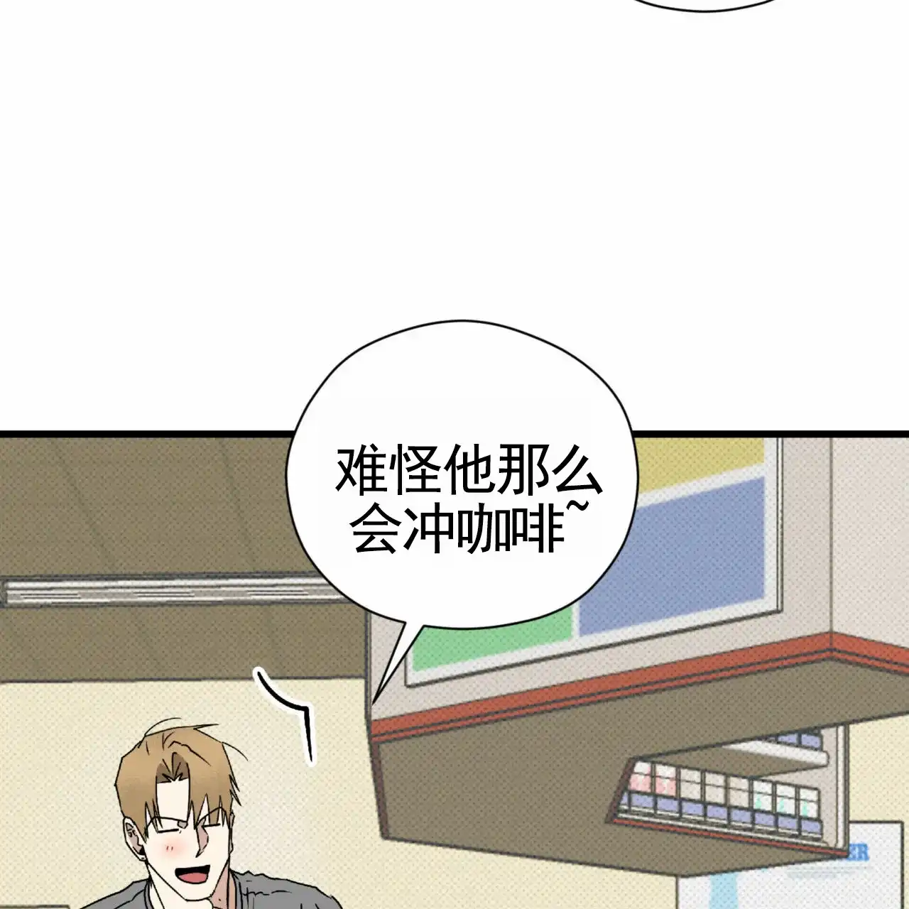 《致我的情人》第33话 第37页