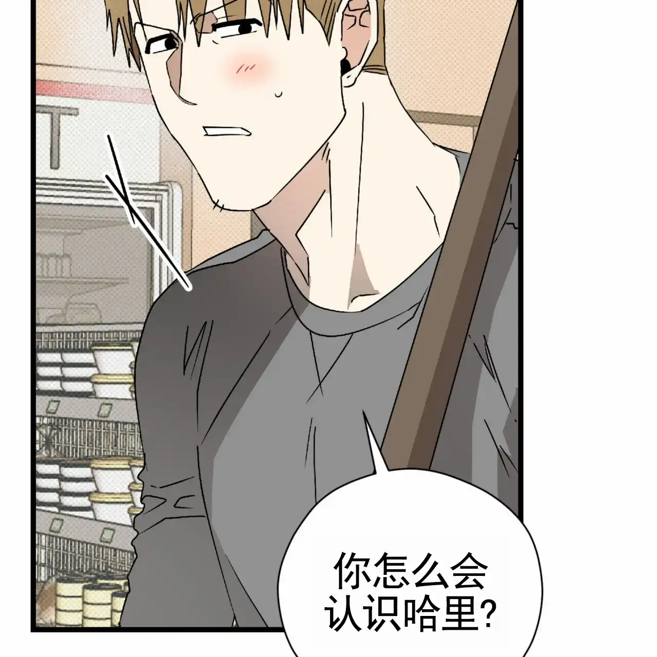 《致我的情人》第33话 第34页