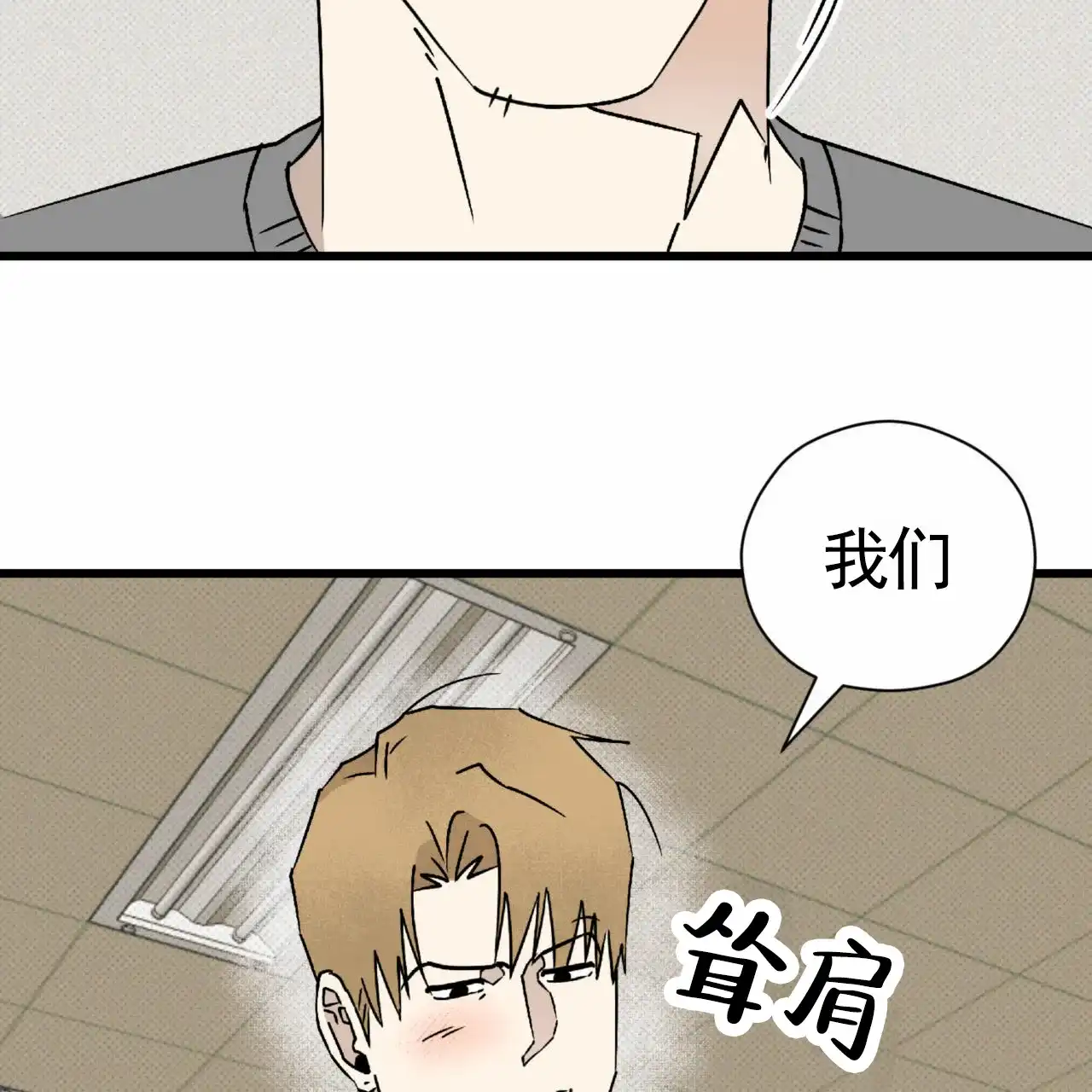《致我的情人》第33话 第57页