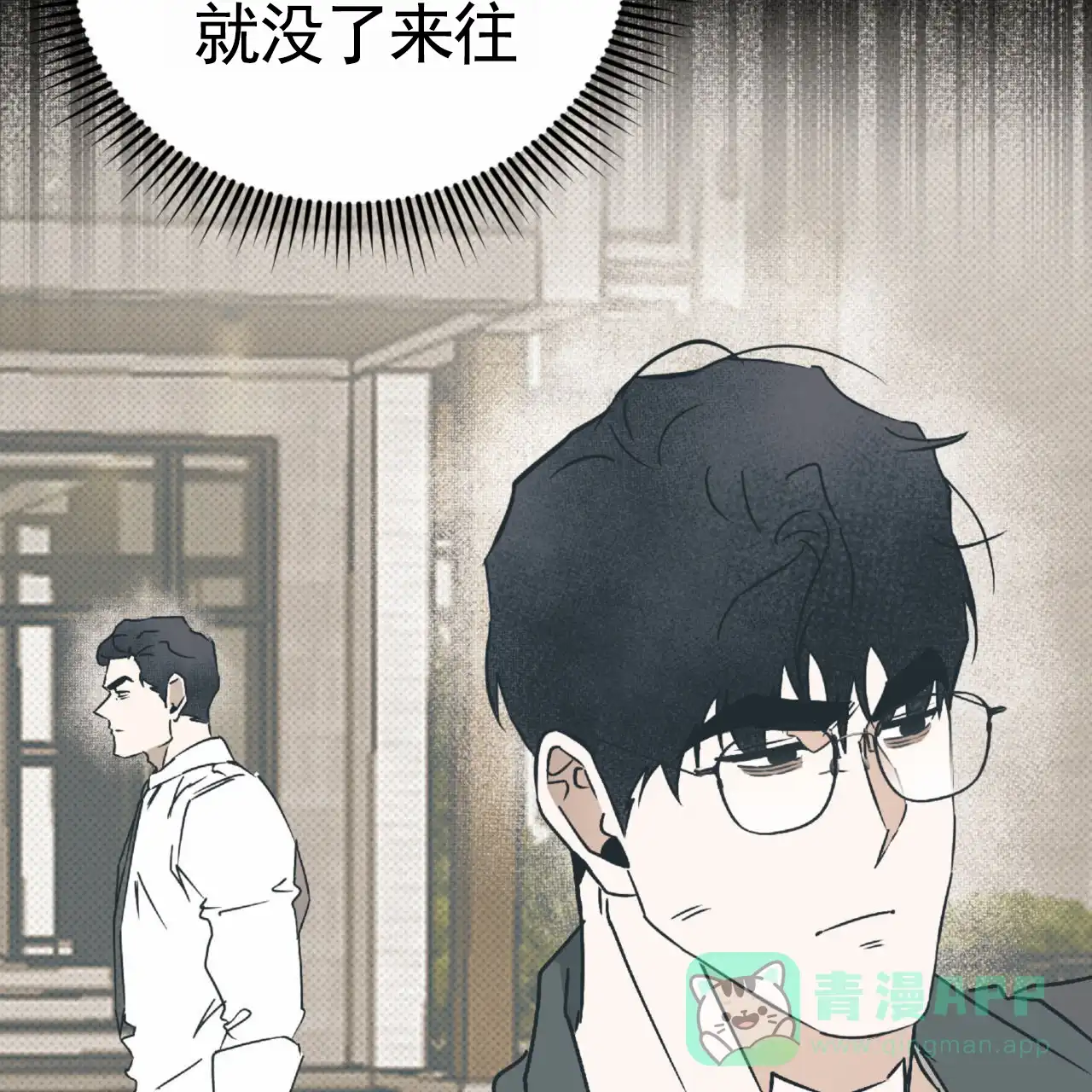 《致我的情人》第33话 第26页