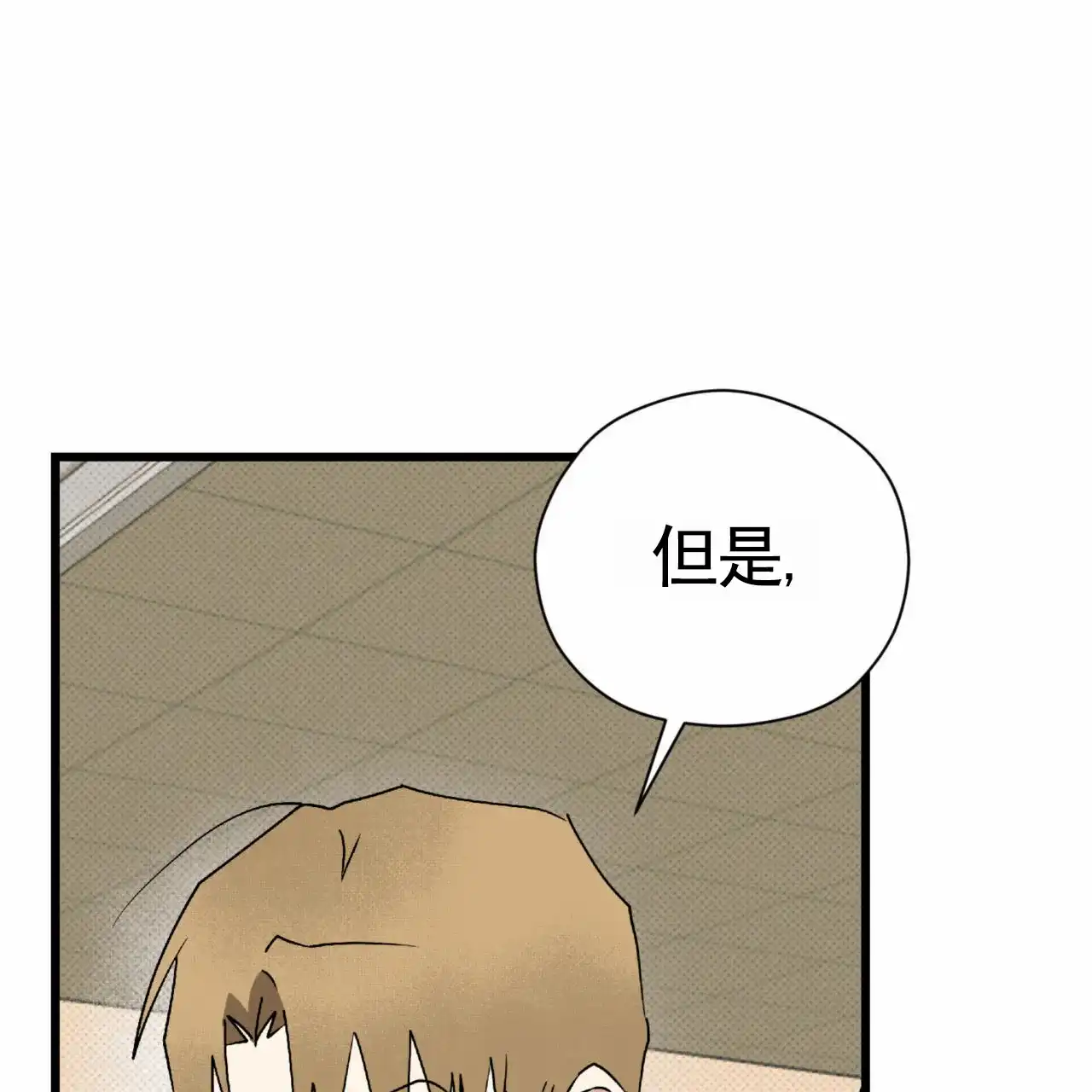 《致我的情人》第33话 第33页