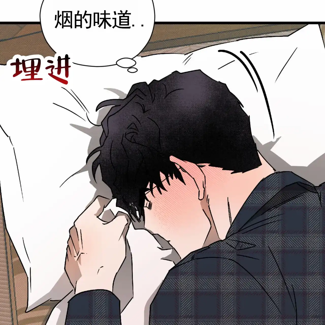 《致我的情人》第34话 第10页