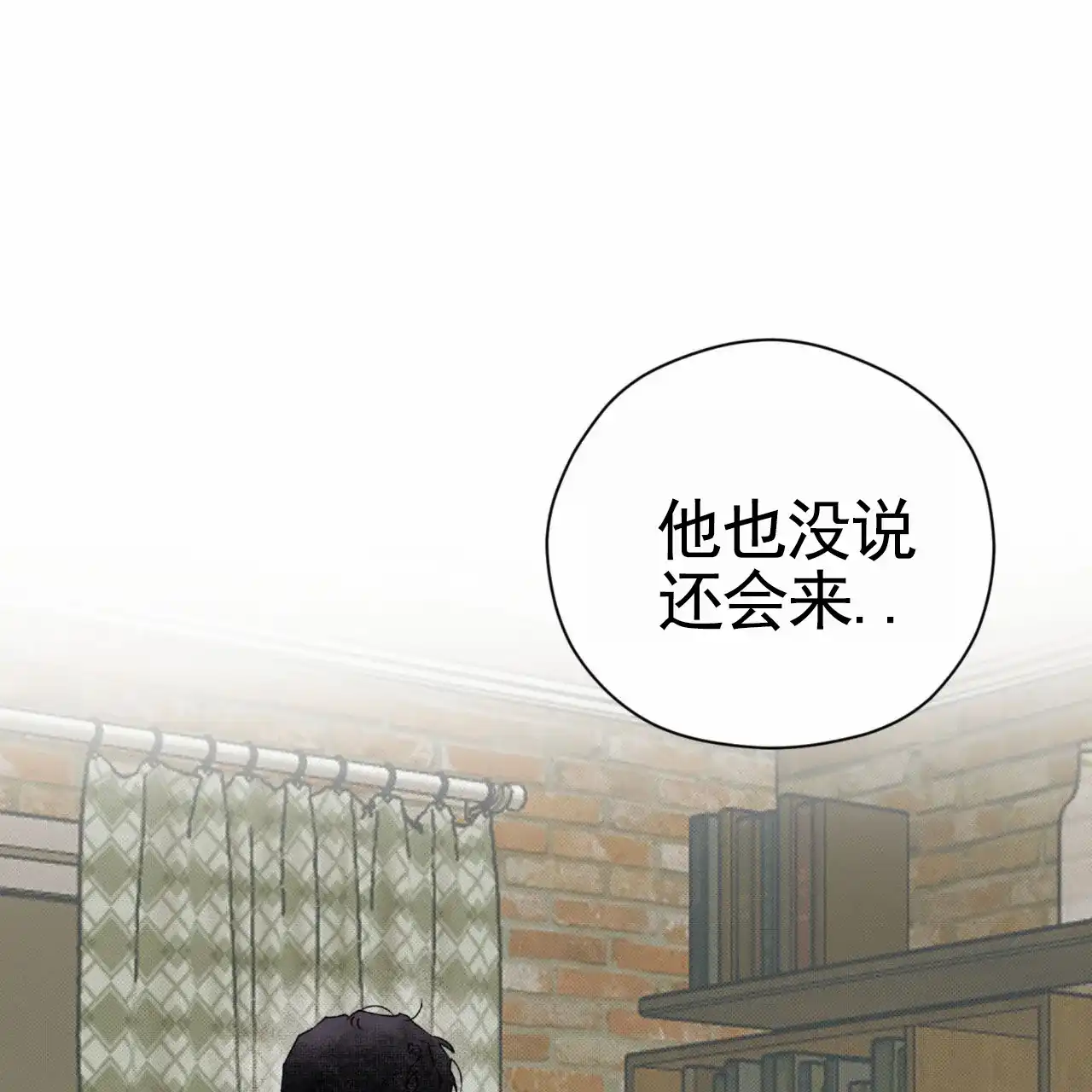 《致我的情人》第34话 第48页