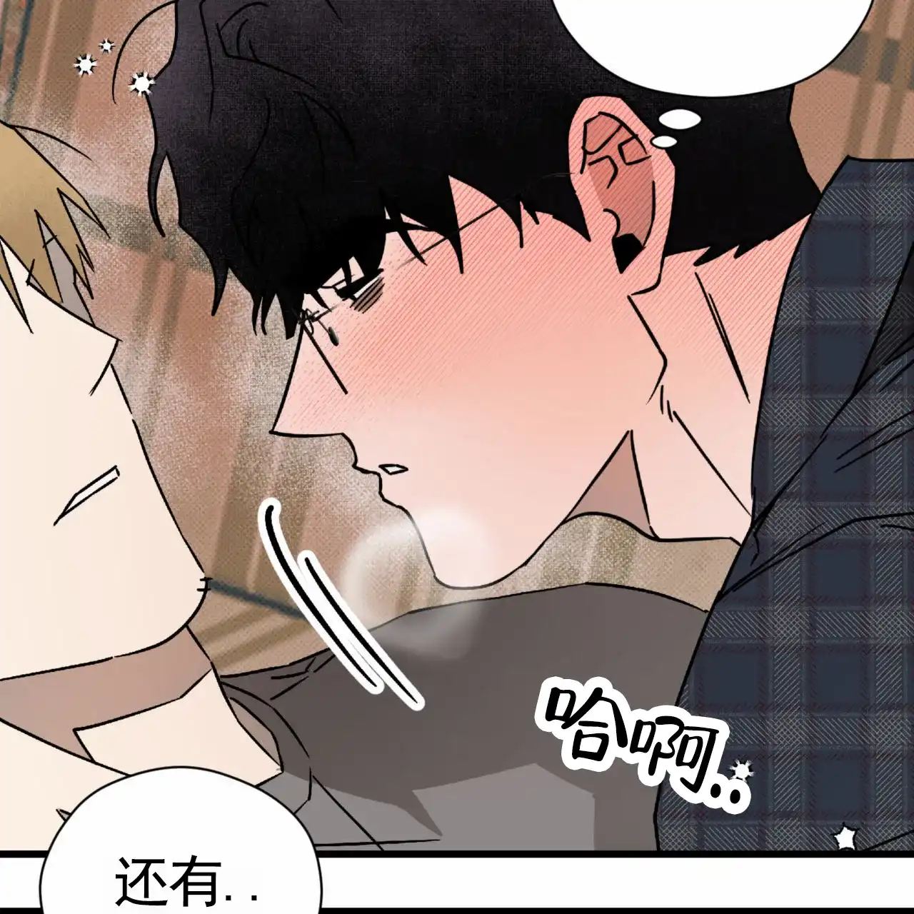 《致我的情人》第34话 第12页