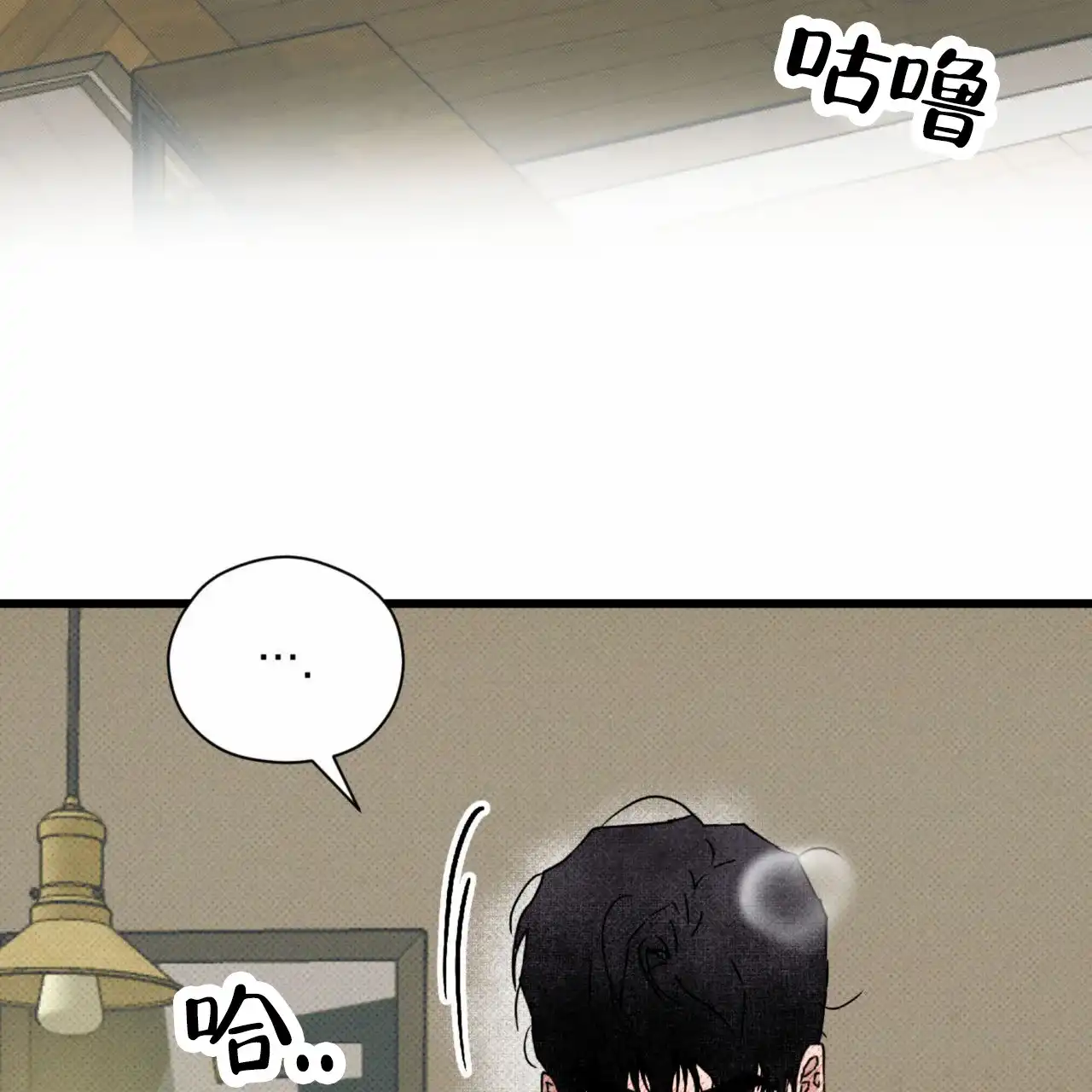《致我的情人》第34话 第24页