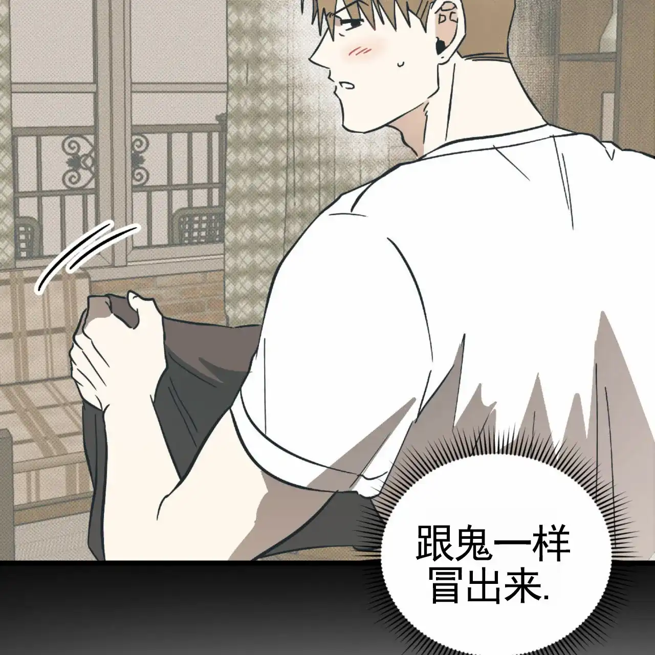 《致我的情人》第34话 第45页