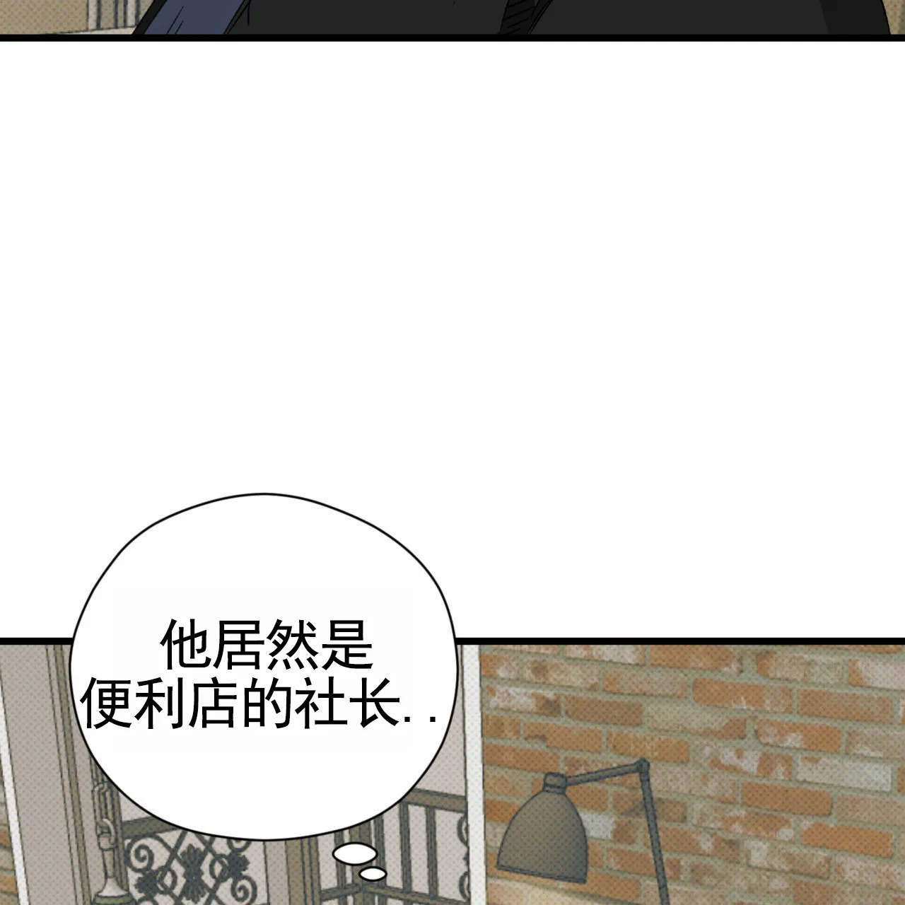 《致我的情人》第34话 第33页