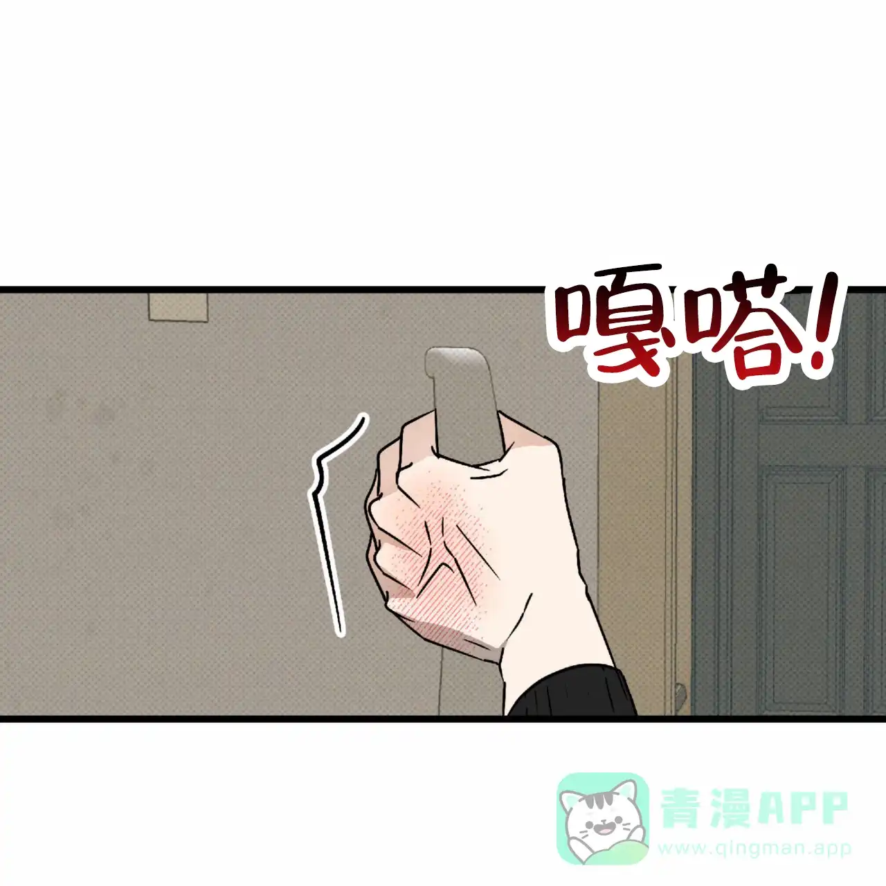 《致我的情人》第34话 第21页