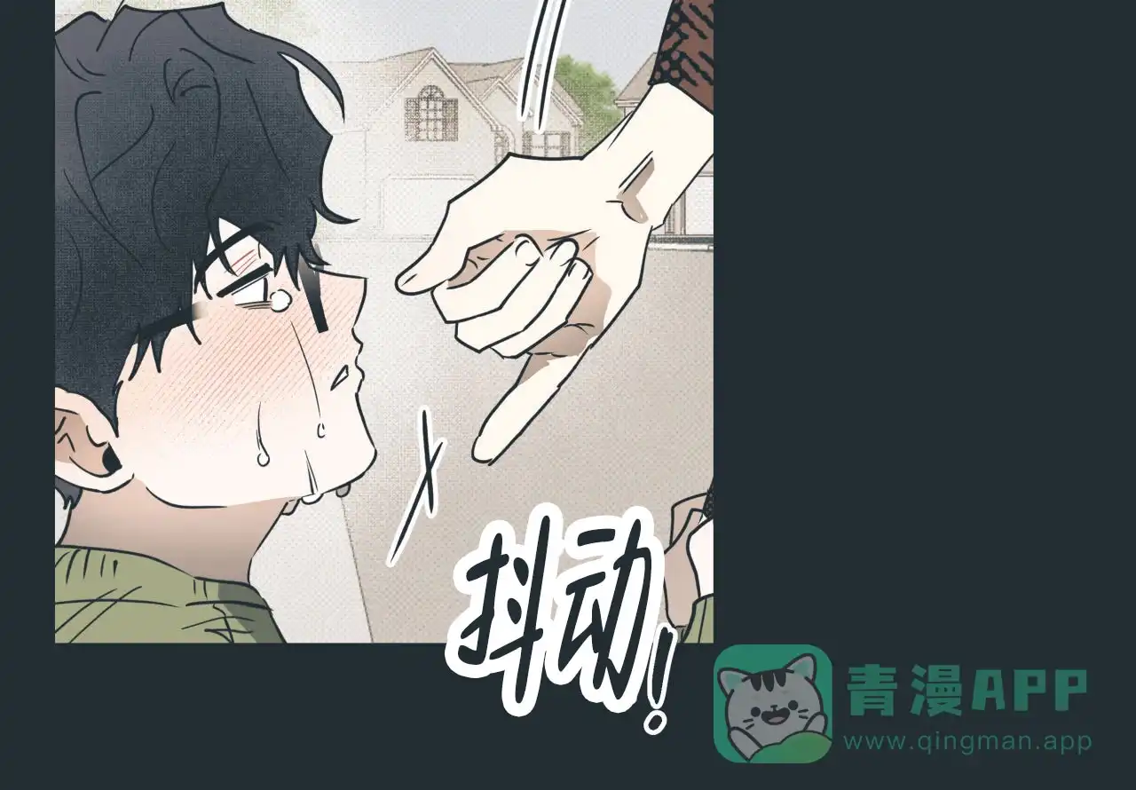《致我的情人》第4话 第46页