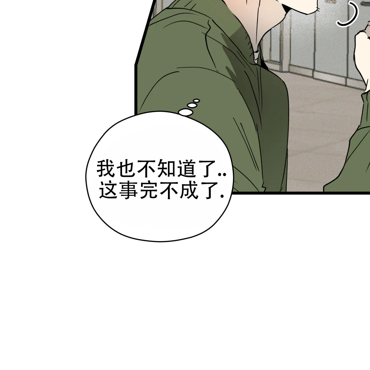 《致我的情人》第4话 第62页
