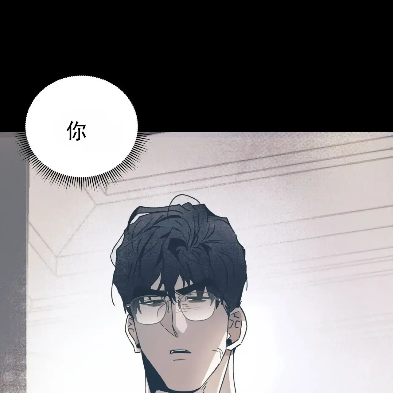 《致我的情人》第4话 第35页
