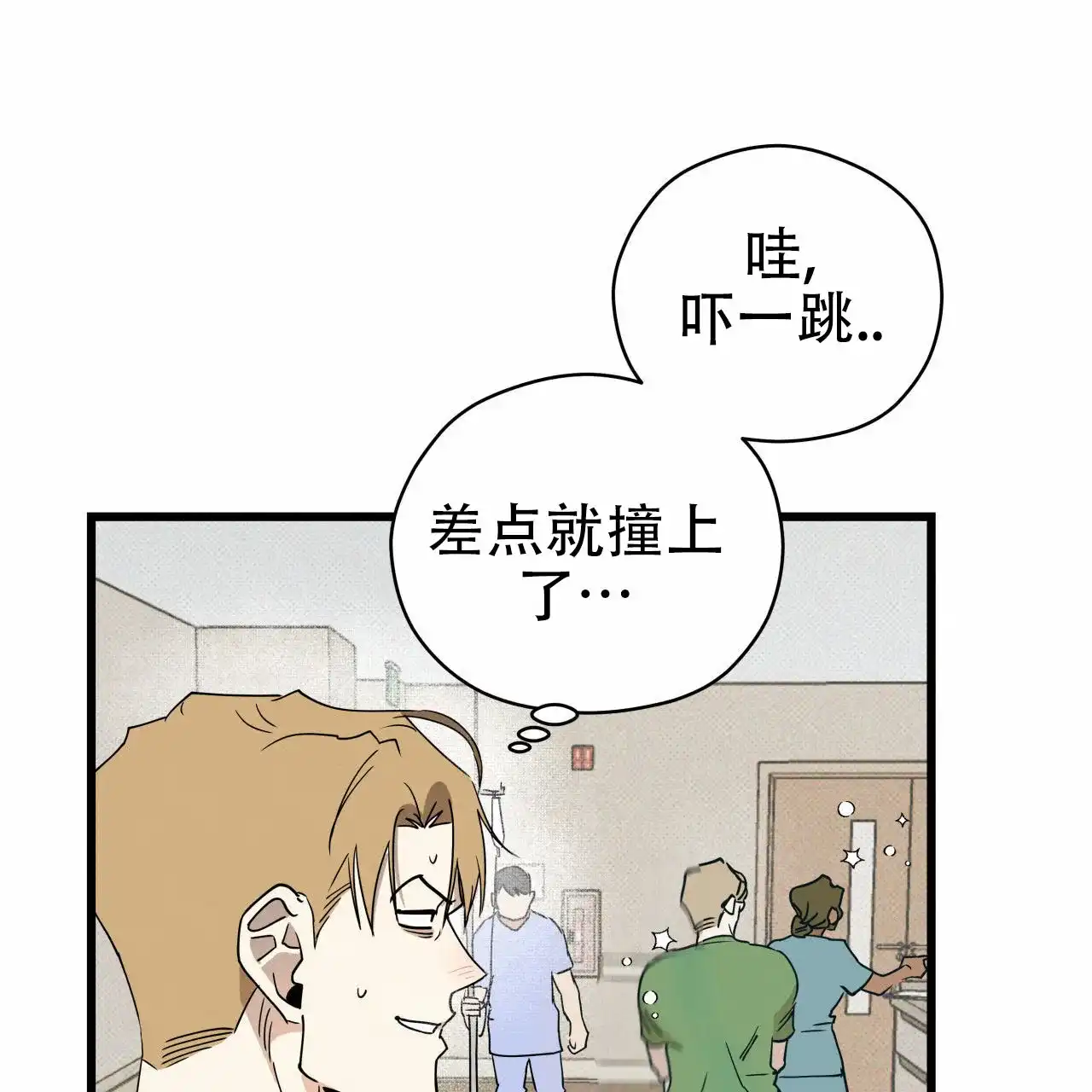 《致我的情人》第4话 第72页