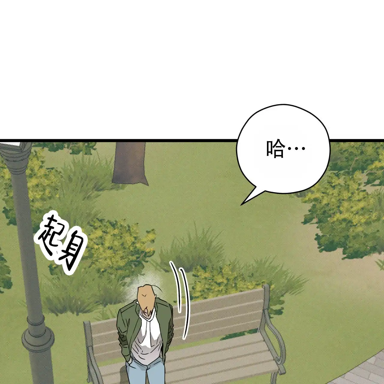 《致我的情人》第4话 第59页