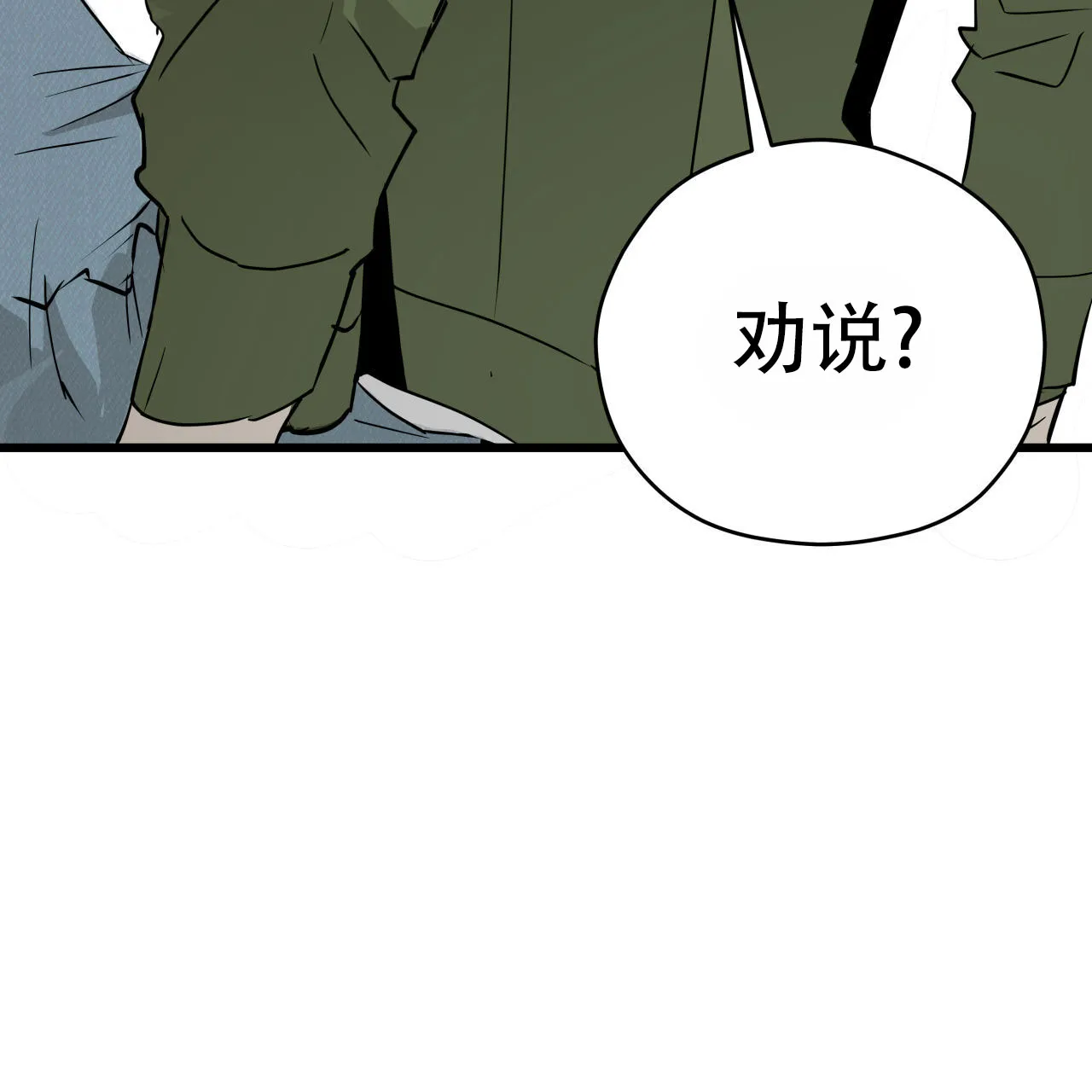 《致我的情人》第4话 第9页