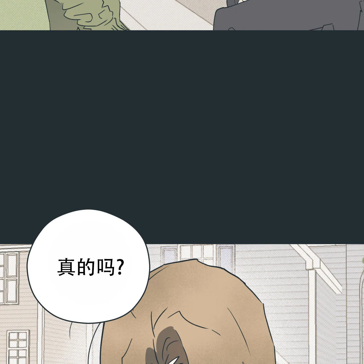 《致我的情人》第4话 第48页