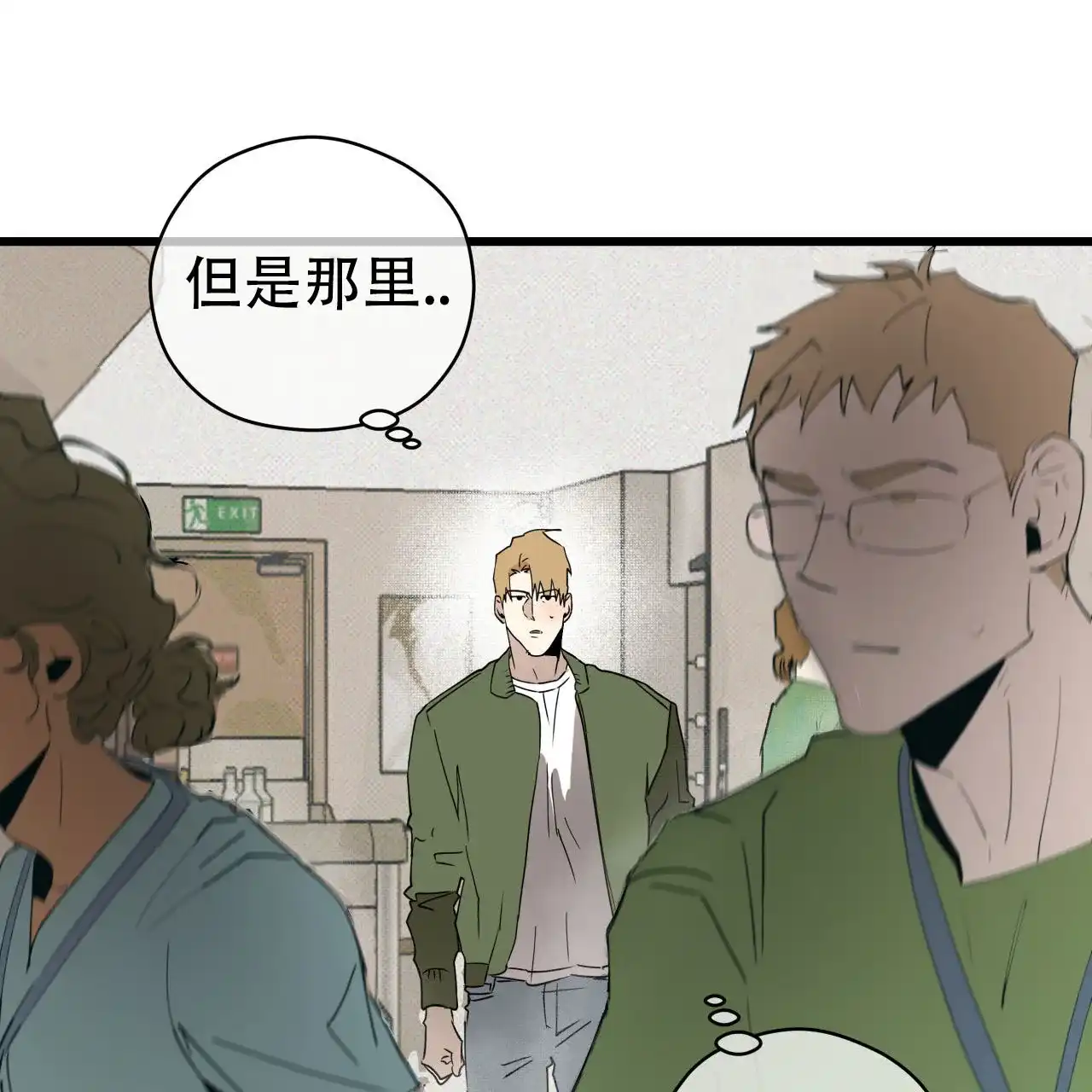 《致我的情人》第4话 第74页