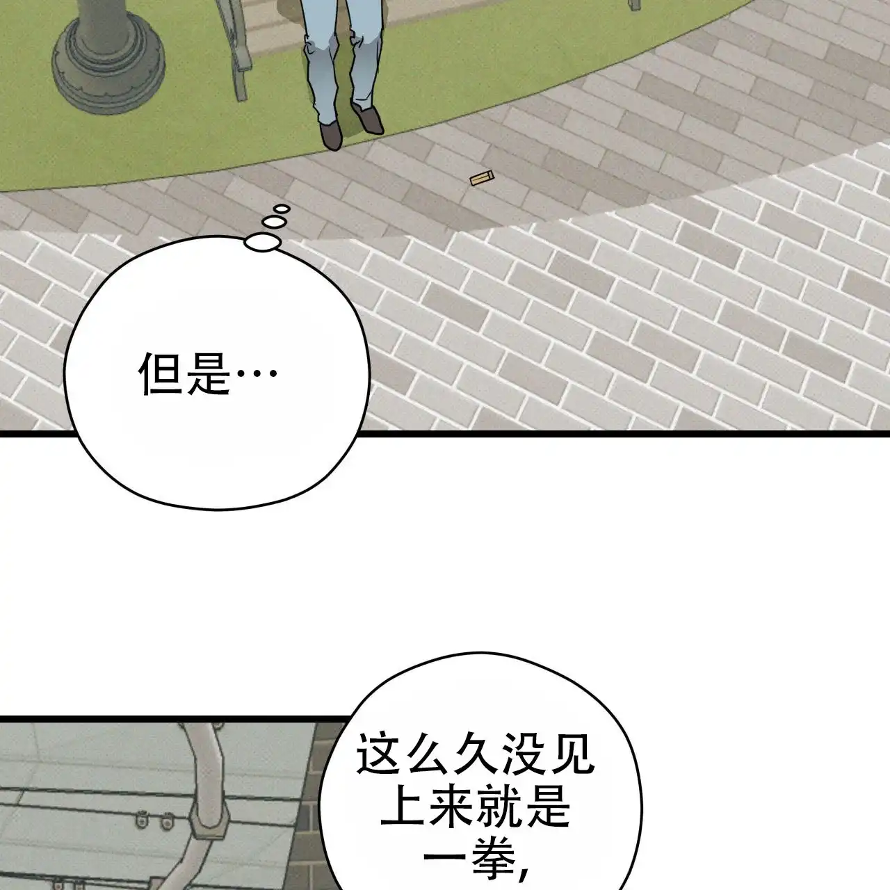 《致我的情人》第4话 第60页