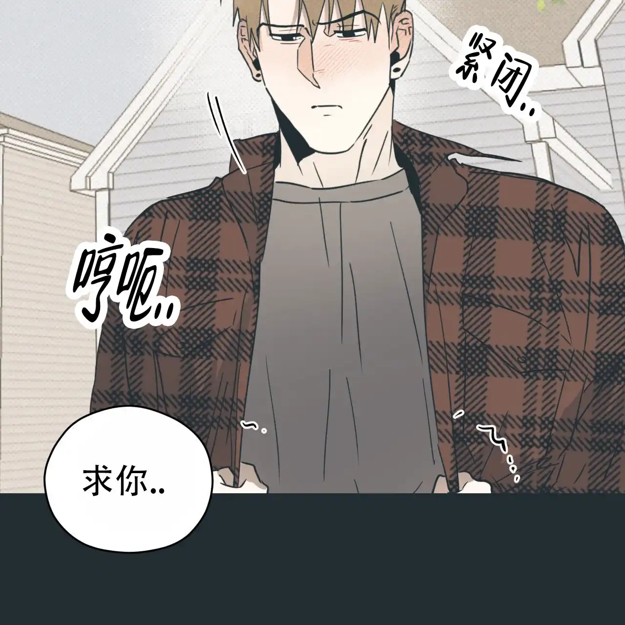 《致我的情人》第4话 第42页