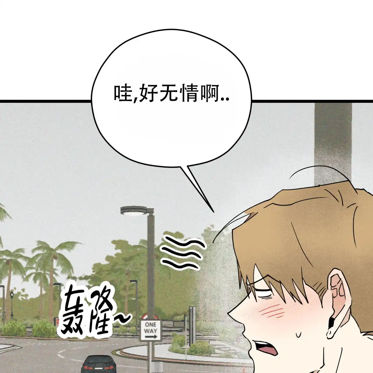 《致我的情人》第4话 第22页