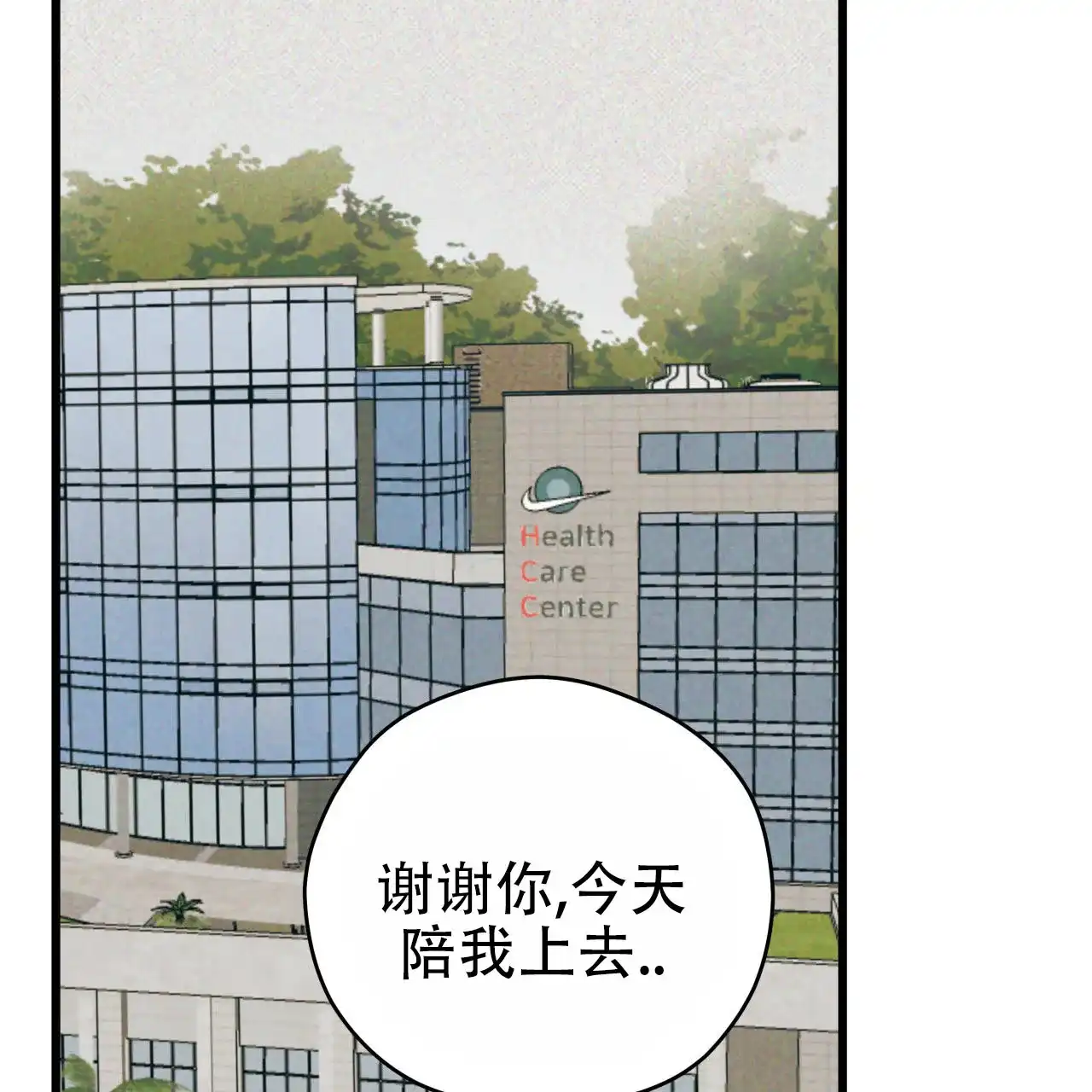 《致我的情人》第4话 第15页