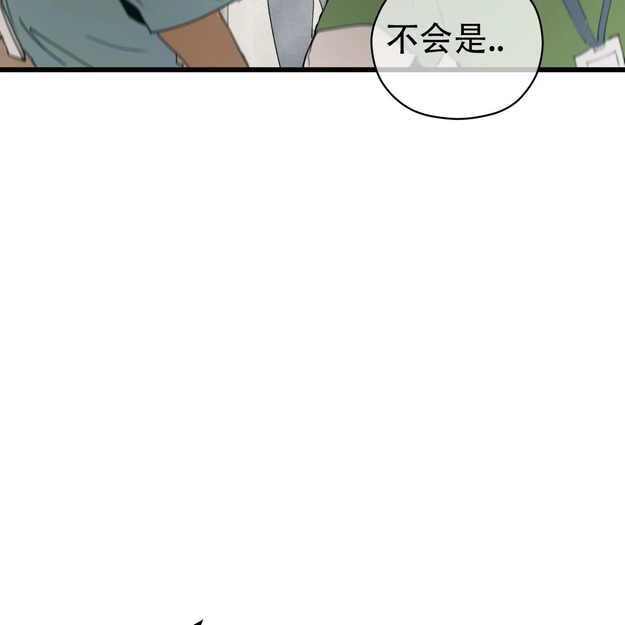 《致我的情人》第4话 第75页