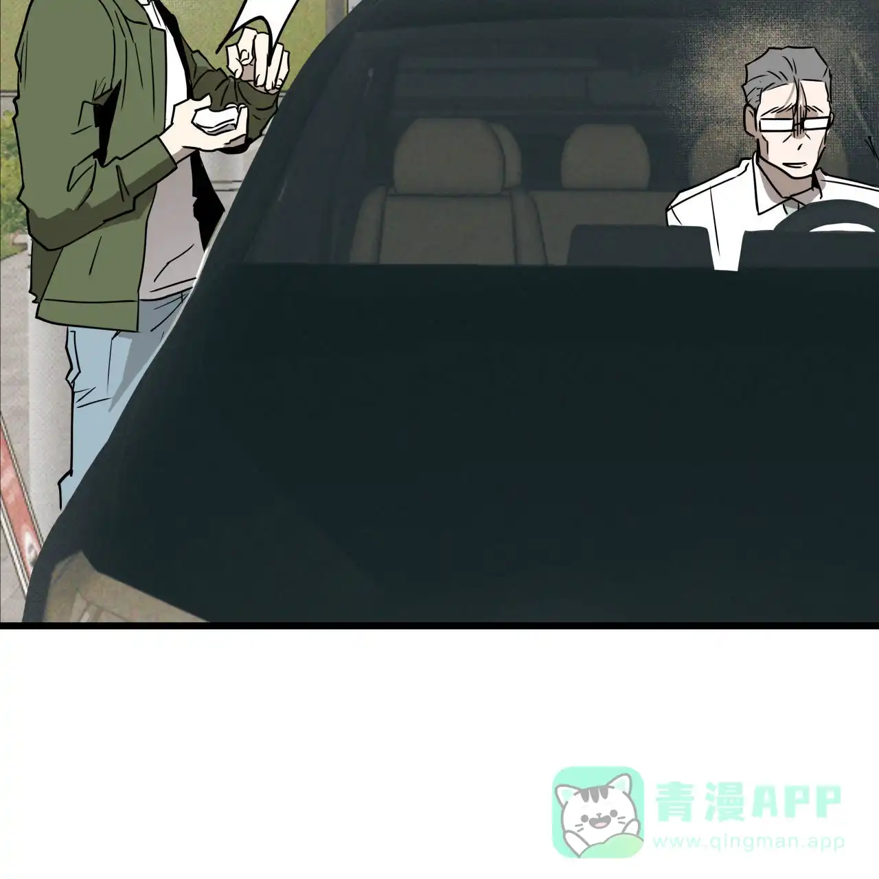 《致我的情人》第4话 第21页