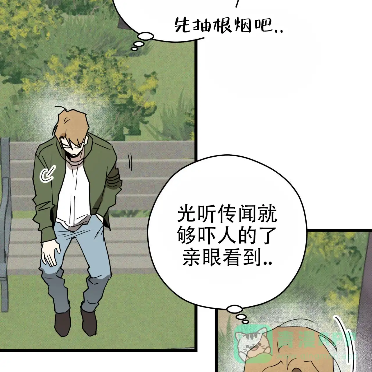 《致我的情人》第4话 第26页
