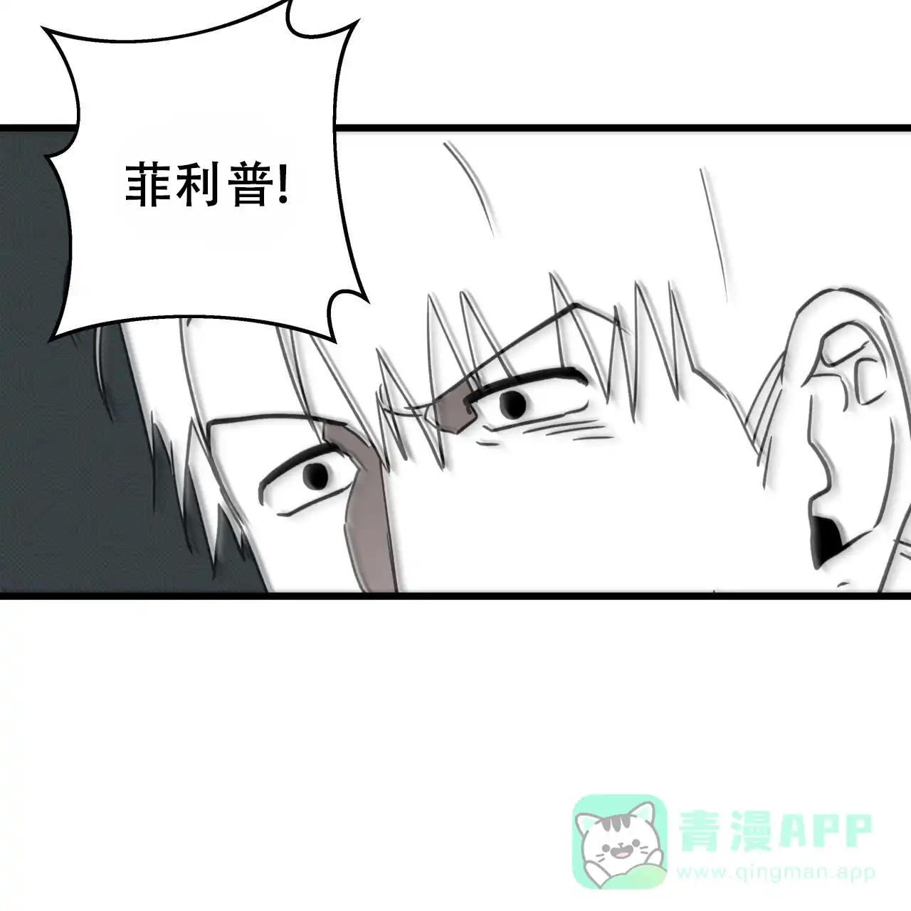 《致我的情人》第4话 第76页