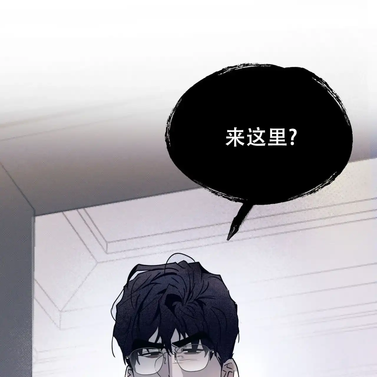 《致我的情人》第4话 第34页