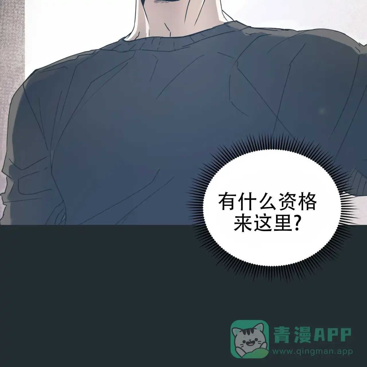 《致我的情人》第4话 第36页