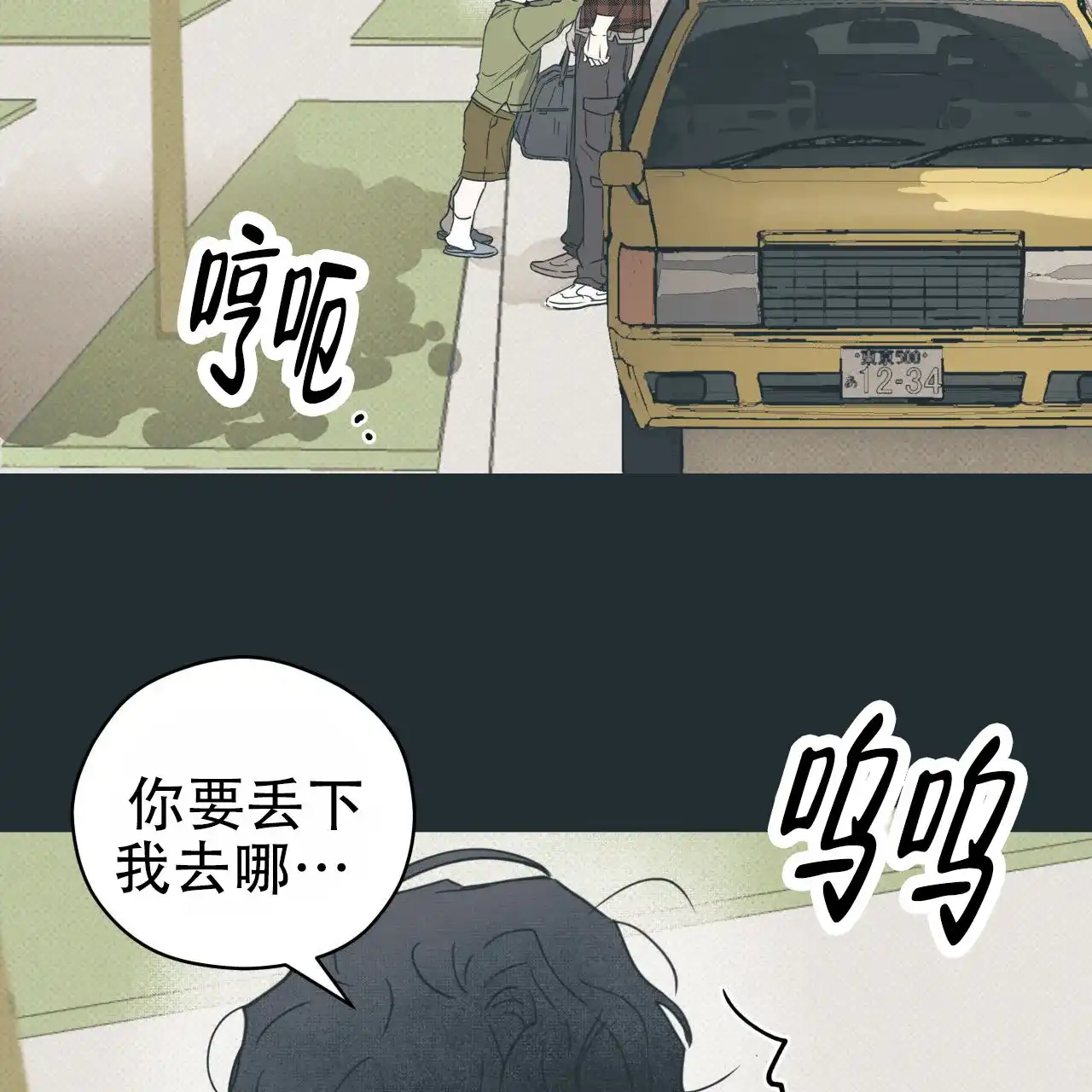 《致我的情人》第4话 第40页