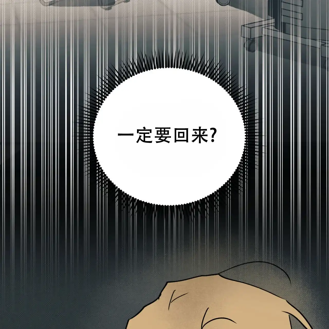 《致我的情人》第4话 第57页