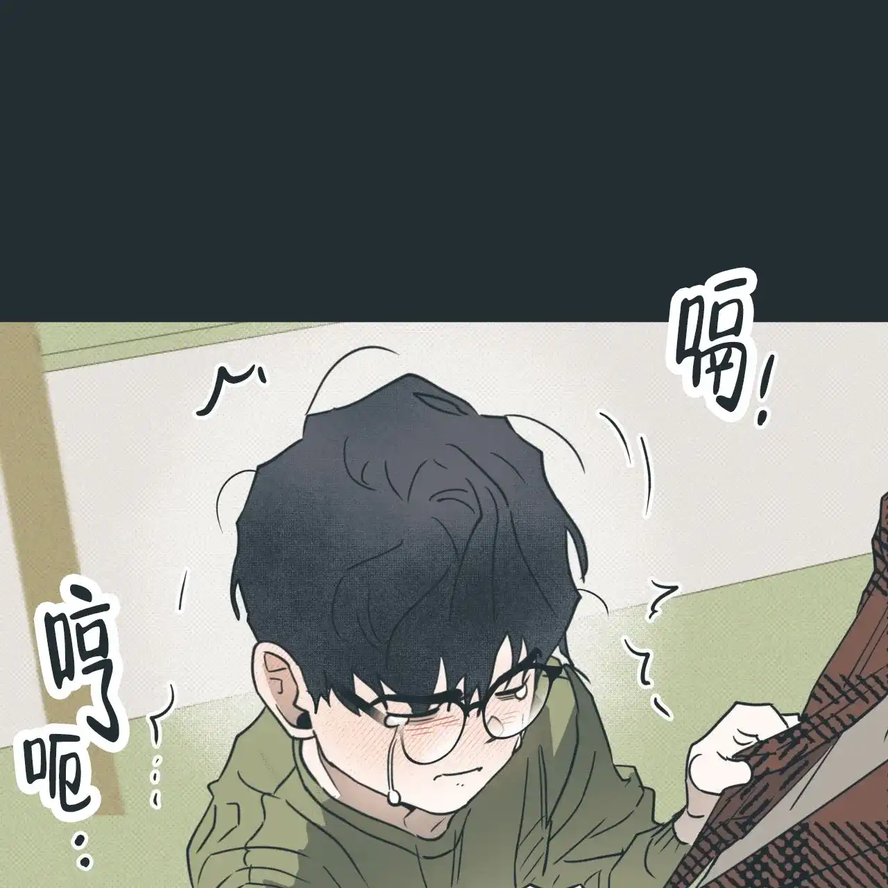 《致我的情人》第4话 第43页