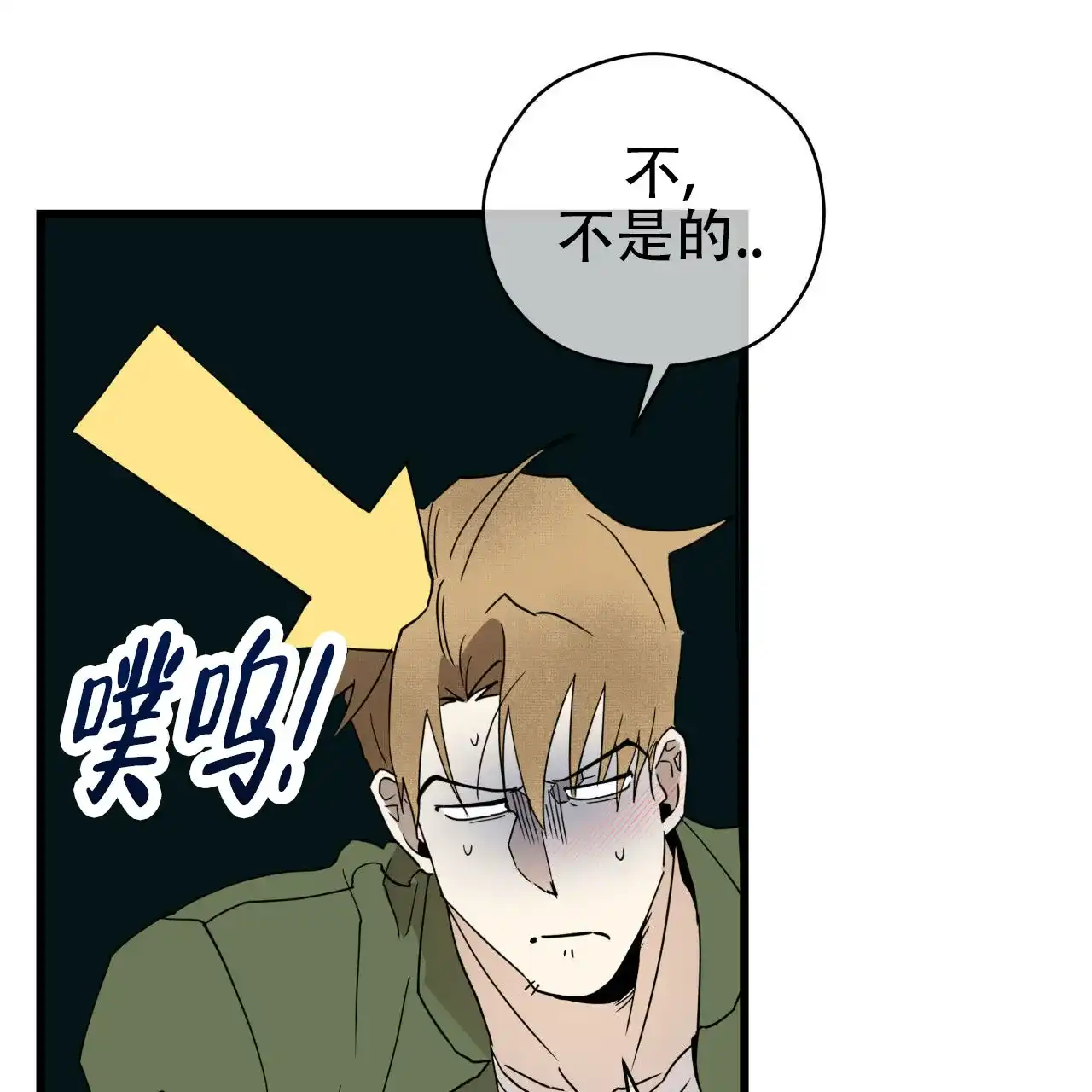 《致我的情人》第5话 第12页