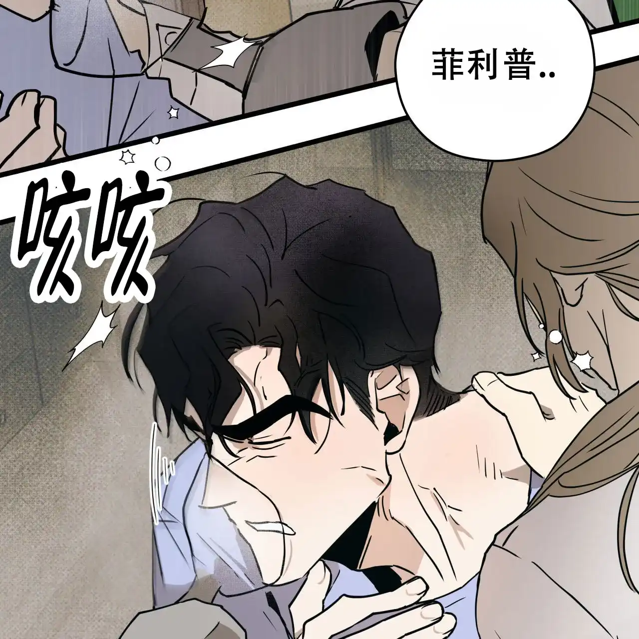 《致我的情人》第5话 第65页