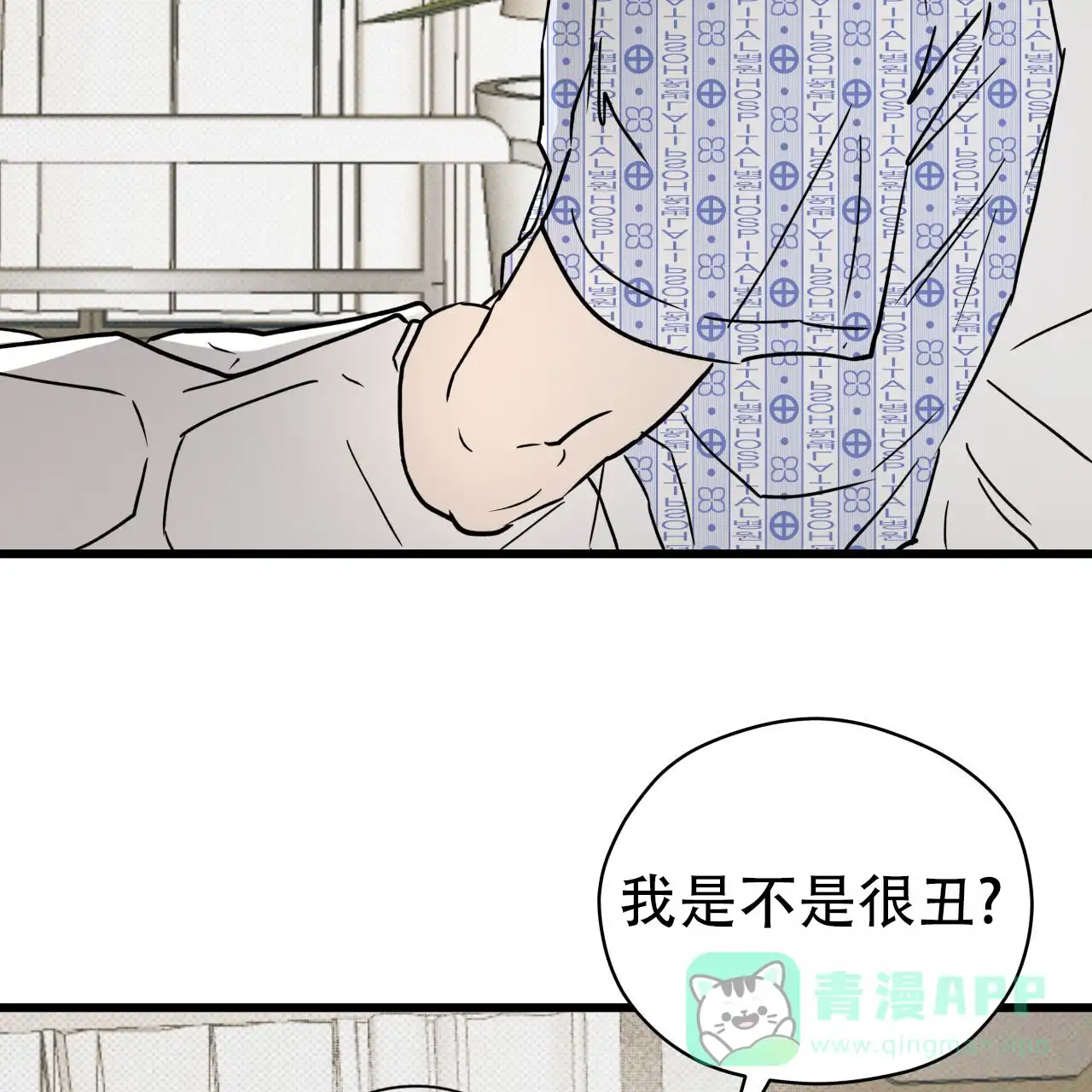 《致我的情人》第5话 第81页