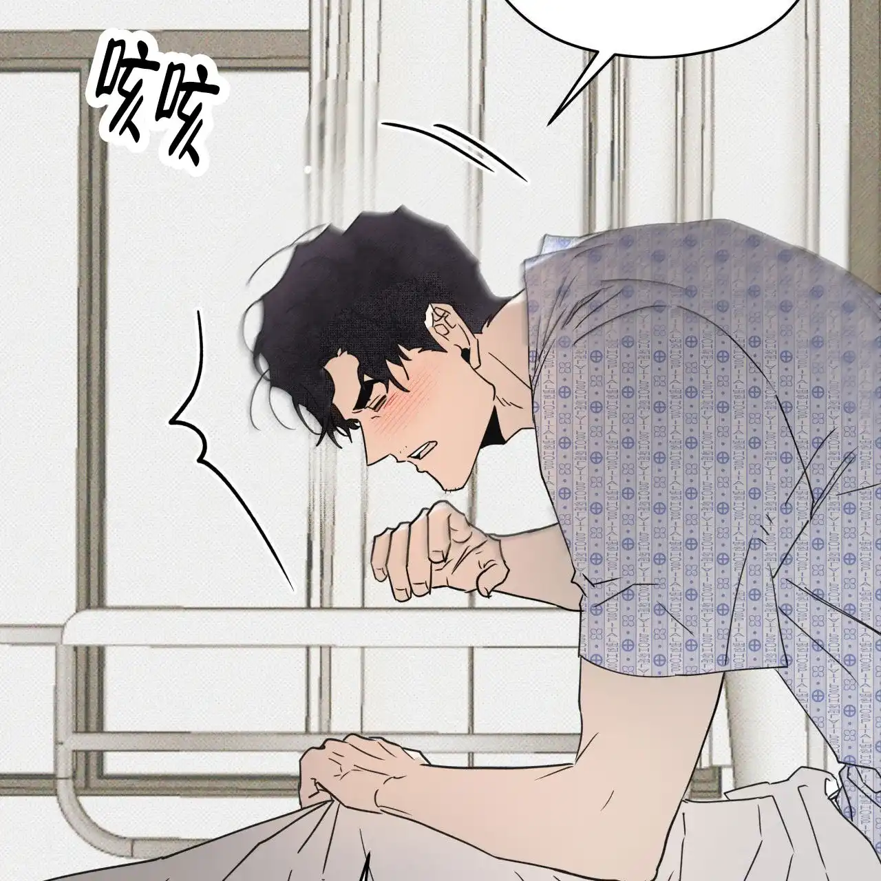 《致我的情人》第5话 第10页