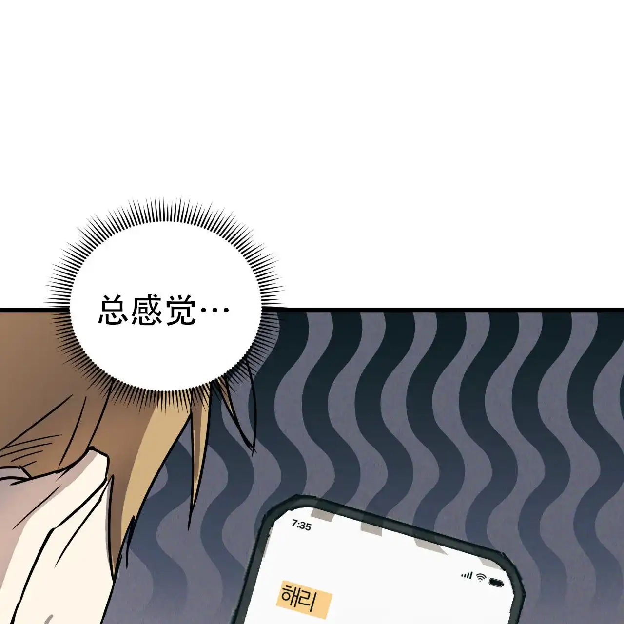 《致我的情人》第5话 第44页