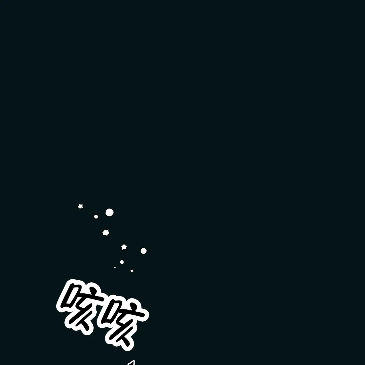 《致我的情人》第5话 第68页