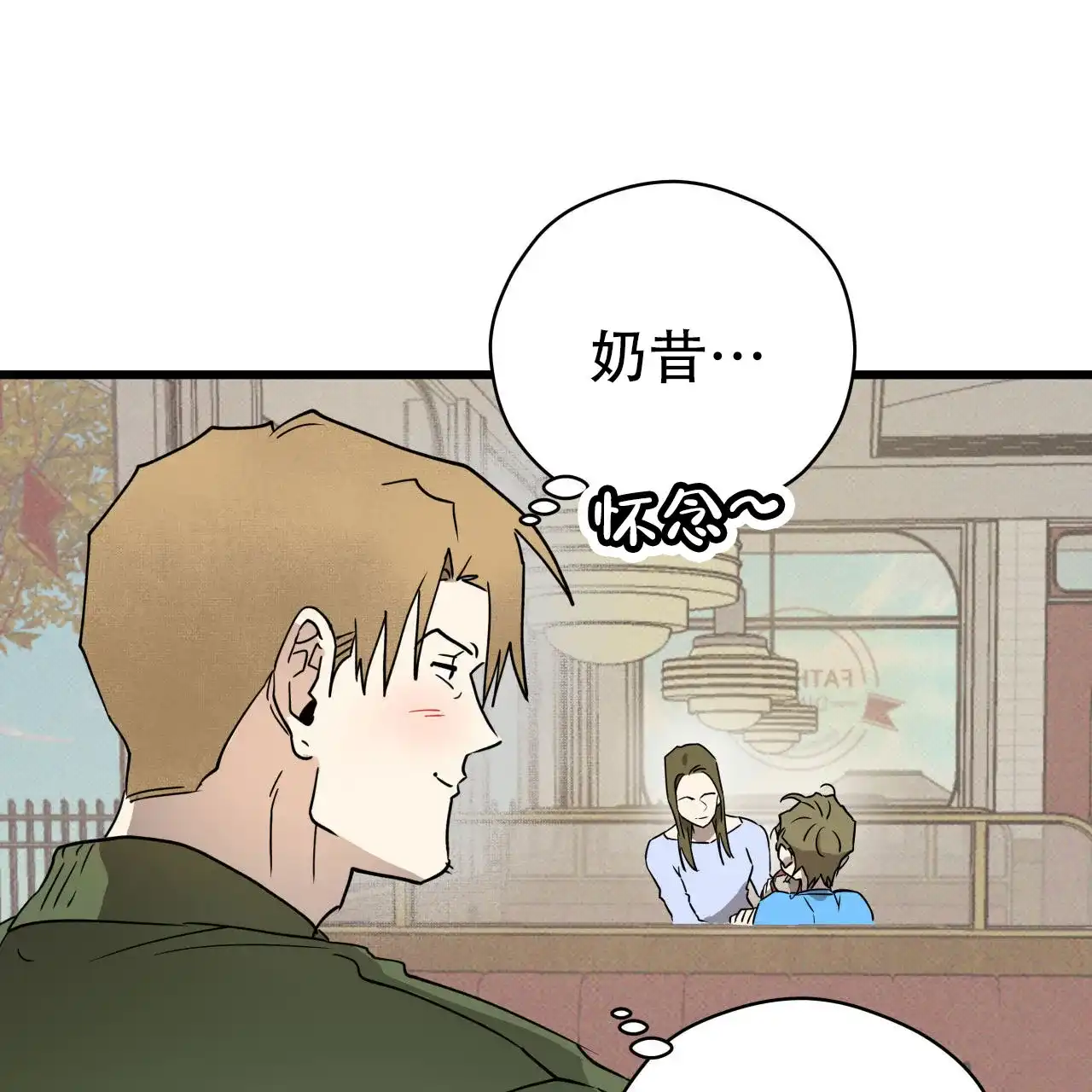 《致我的情人》第5话 第55页
