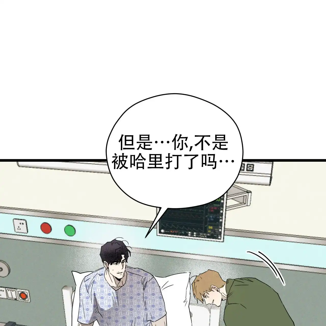《致我的情人》第5话 第22页
