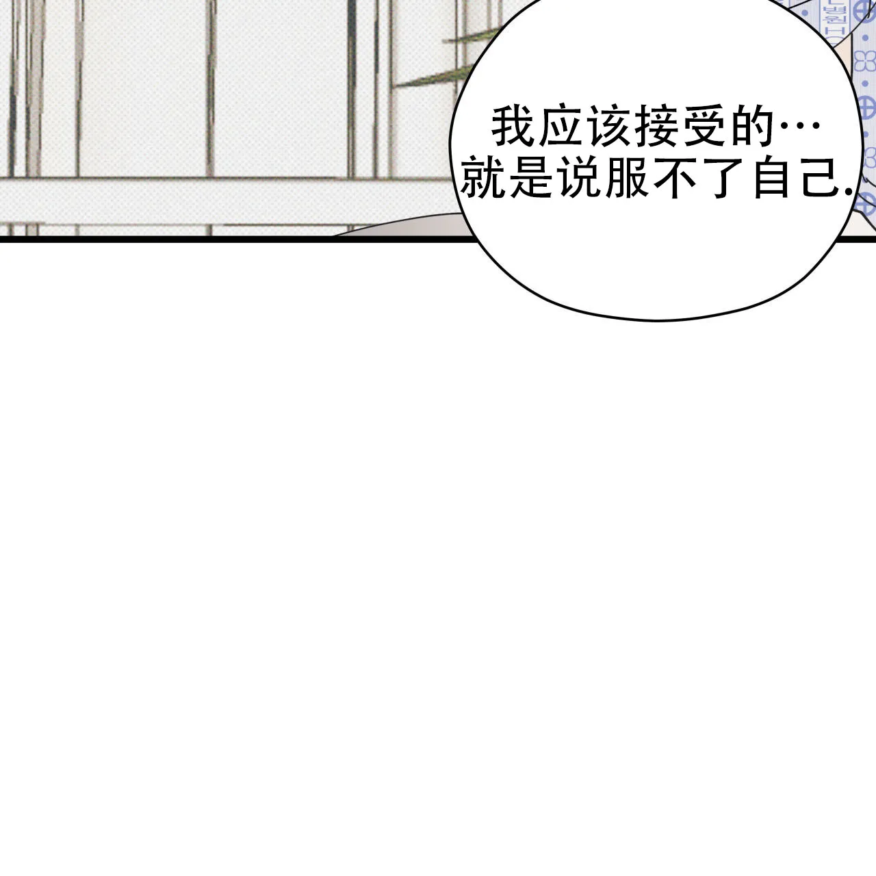 《致我的情人》第5话 第15页