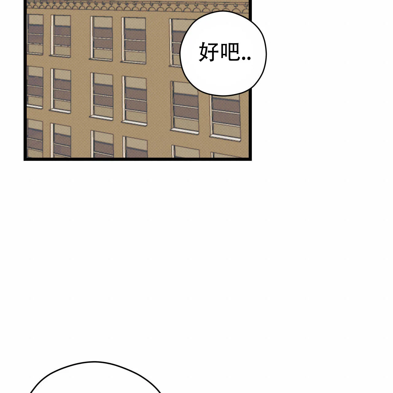 《致我的情人》第5话 第33页